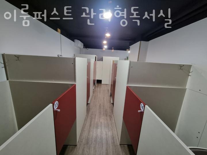 이룸관리형스터디카페 이미지