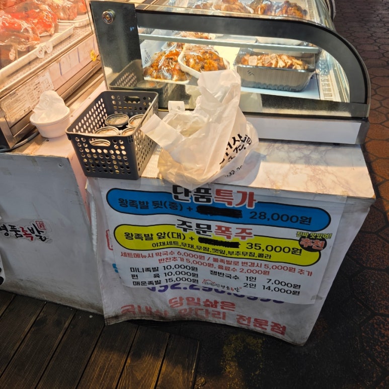 조선생명품족발 이미지