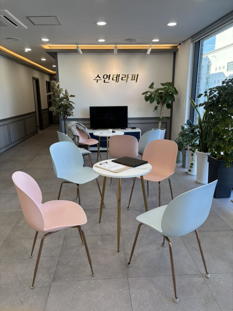 수연테라피 이미지