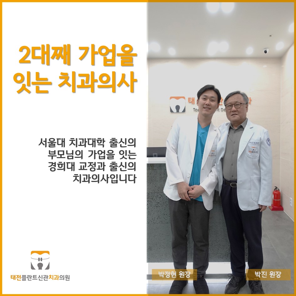 대한치과임상교육협회 이미지