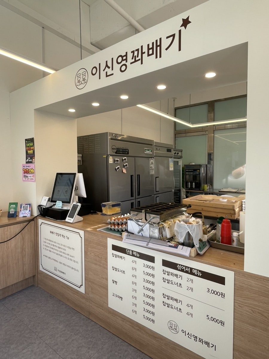 이신영 꽈배기 이미지