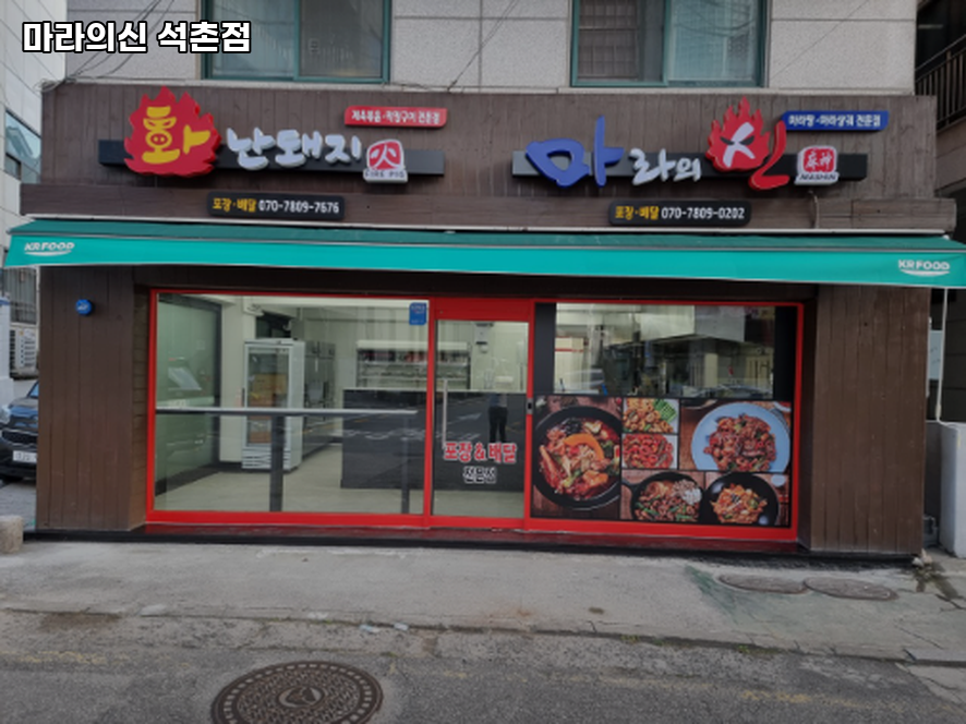 마라의신 사진 6