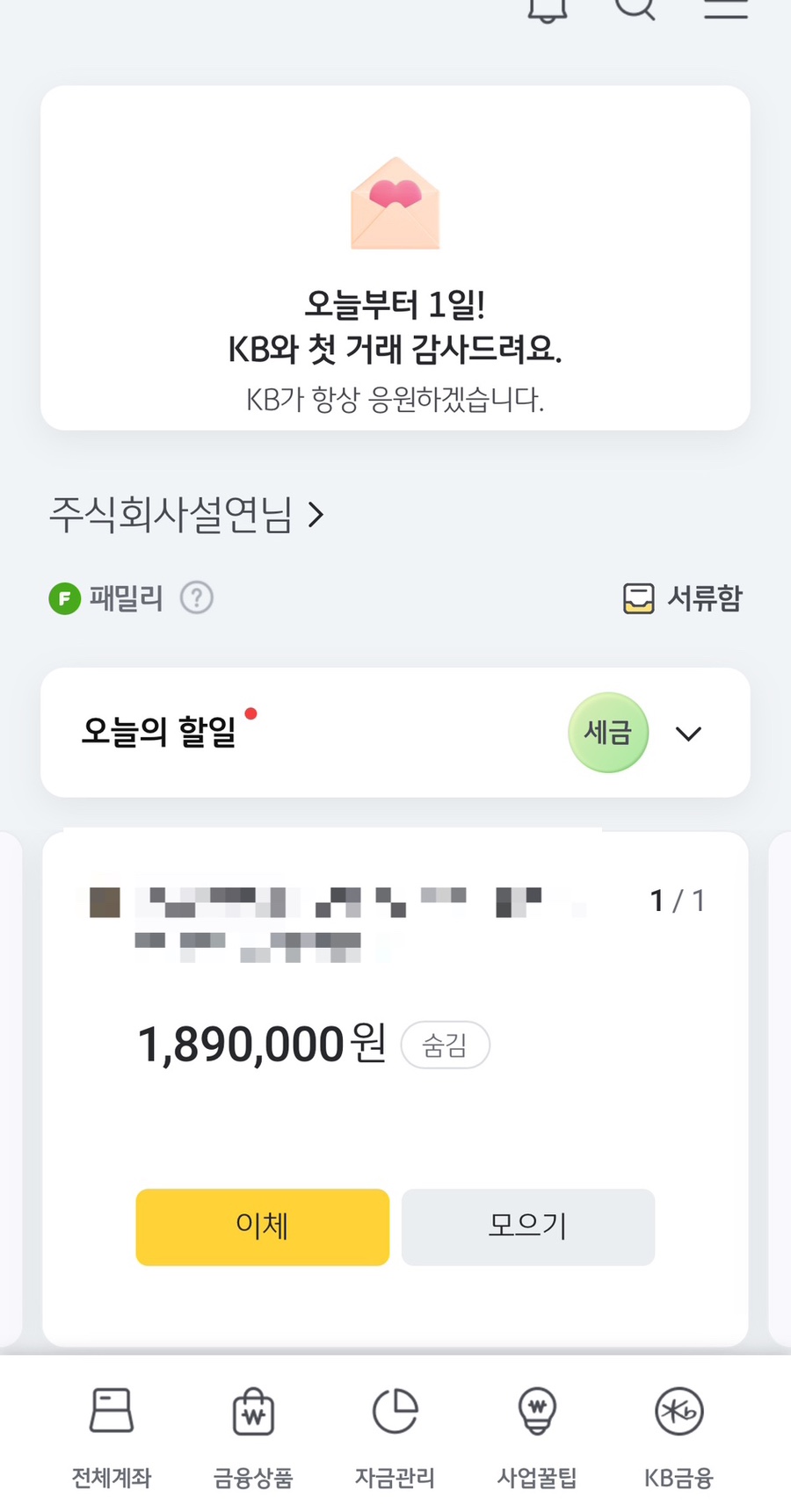 주식회사 두둑 이미지