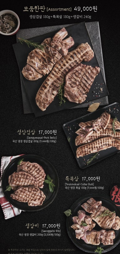 하남돼지집 이미지