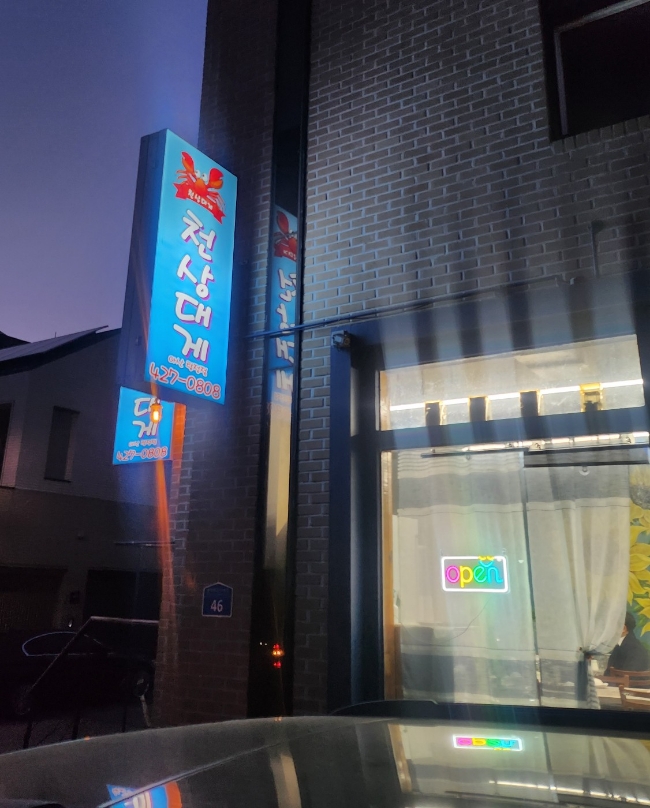 천상유통 이미지