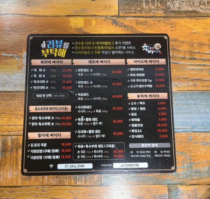 육회에빠지다 이미지