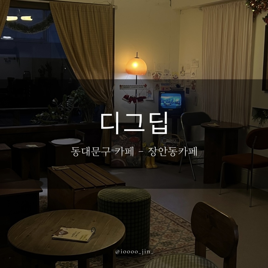 디그딥 이미지