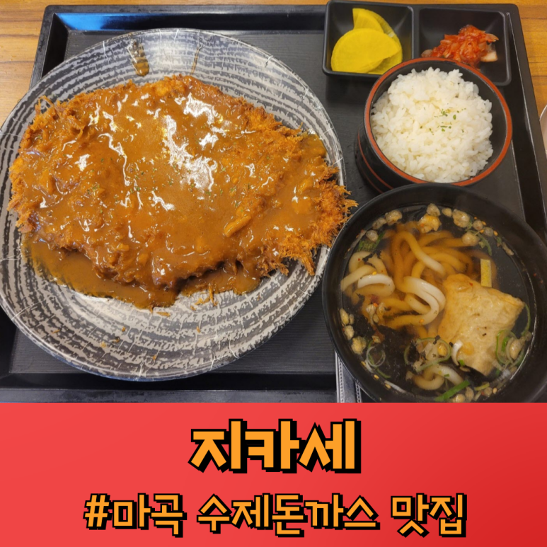 지카세 이미지