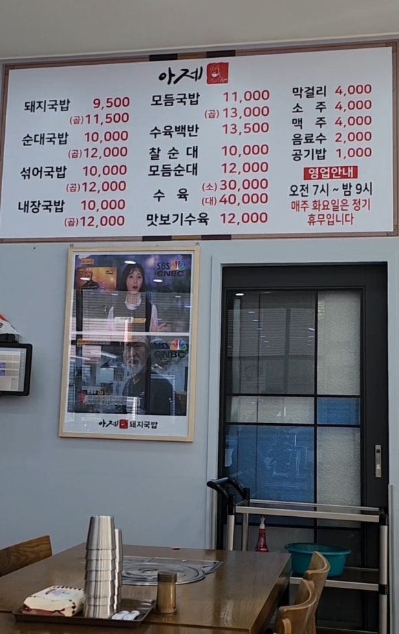 아제돼지국밥 이미지