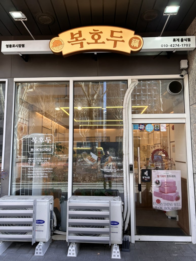 뚜레쥬르영등포역 이미지