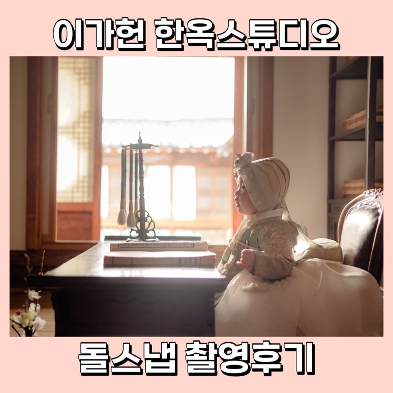 이가헌 이미지