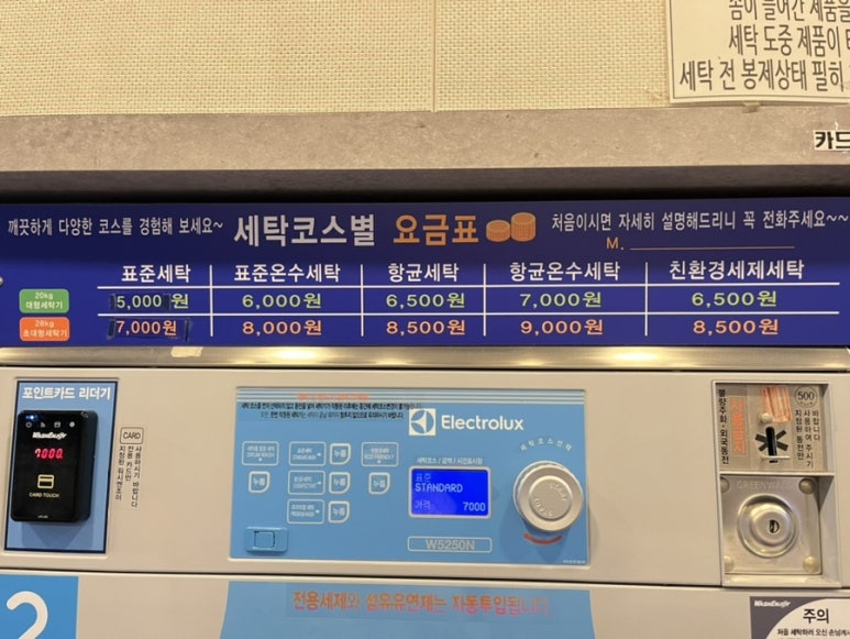 워시엔조이셀프빨래방충남도청점 이미지