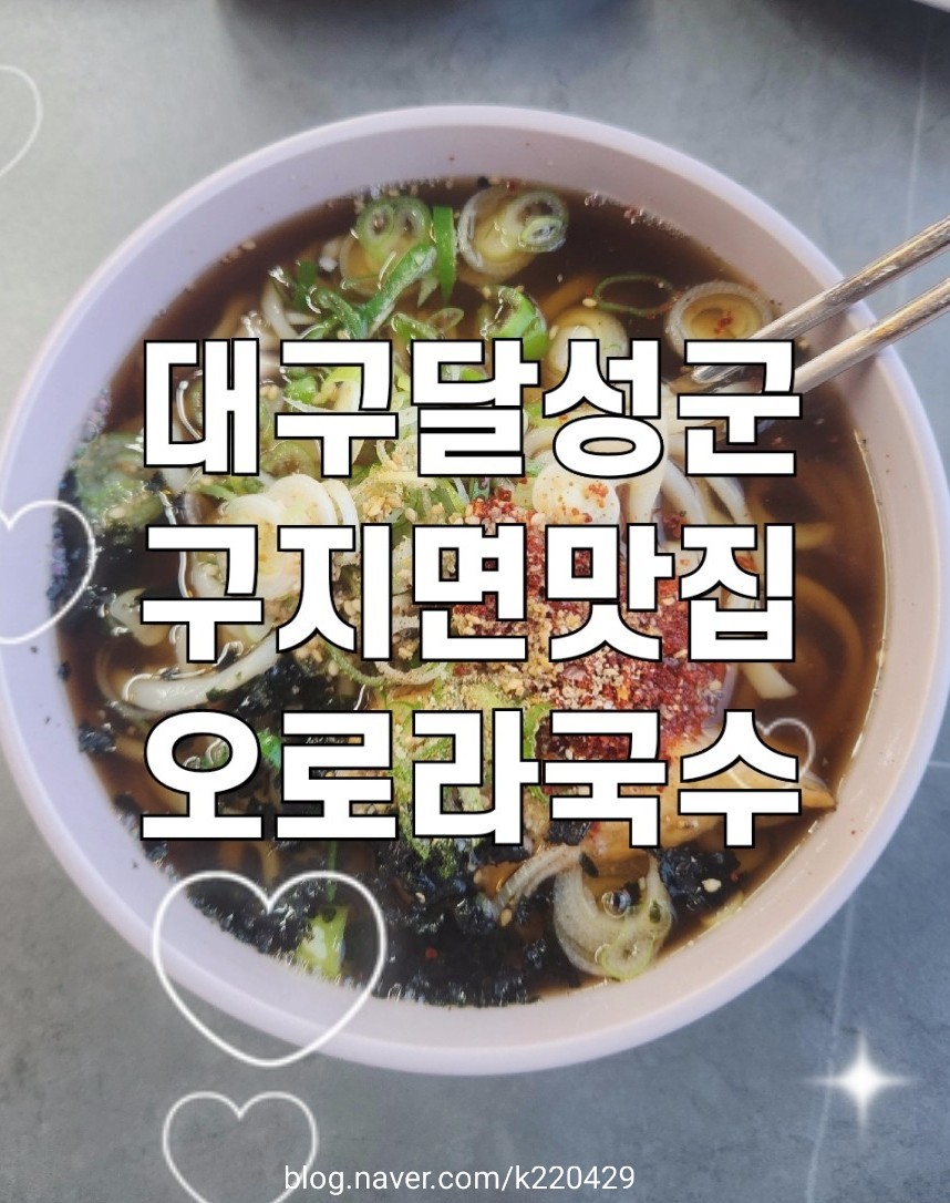오로라국수 이미지