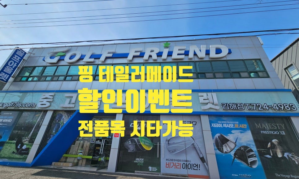 테일러메이드진주 이미지