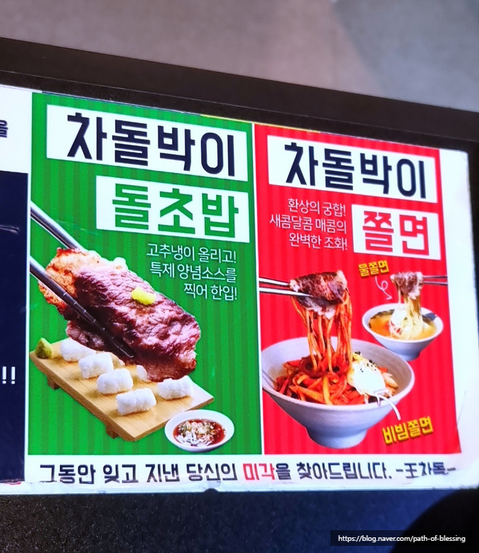 서래왕차돌 이미지