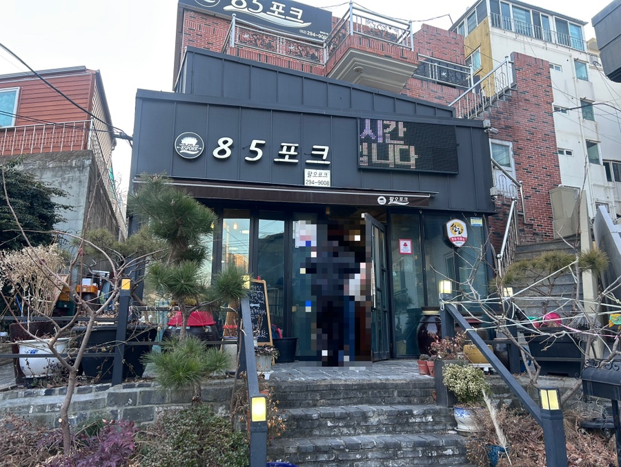 85포크 이미지