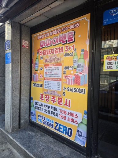마마앤파파 이미지