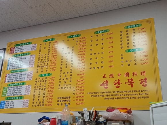 선단북경 이미지