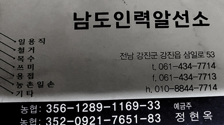 남도인력 이미지