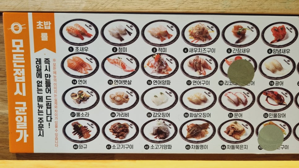 미카도스시 백운점 이미지
