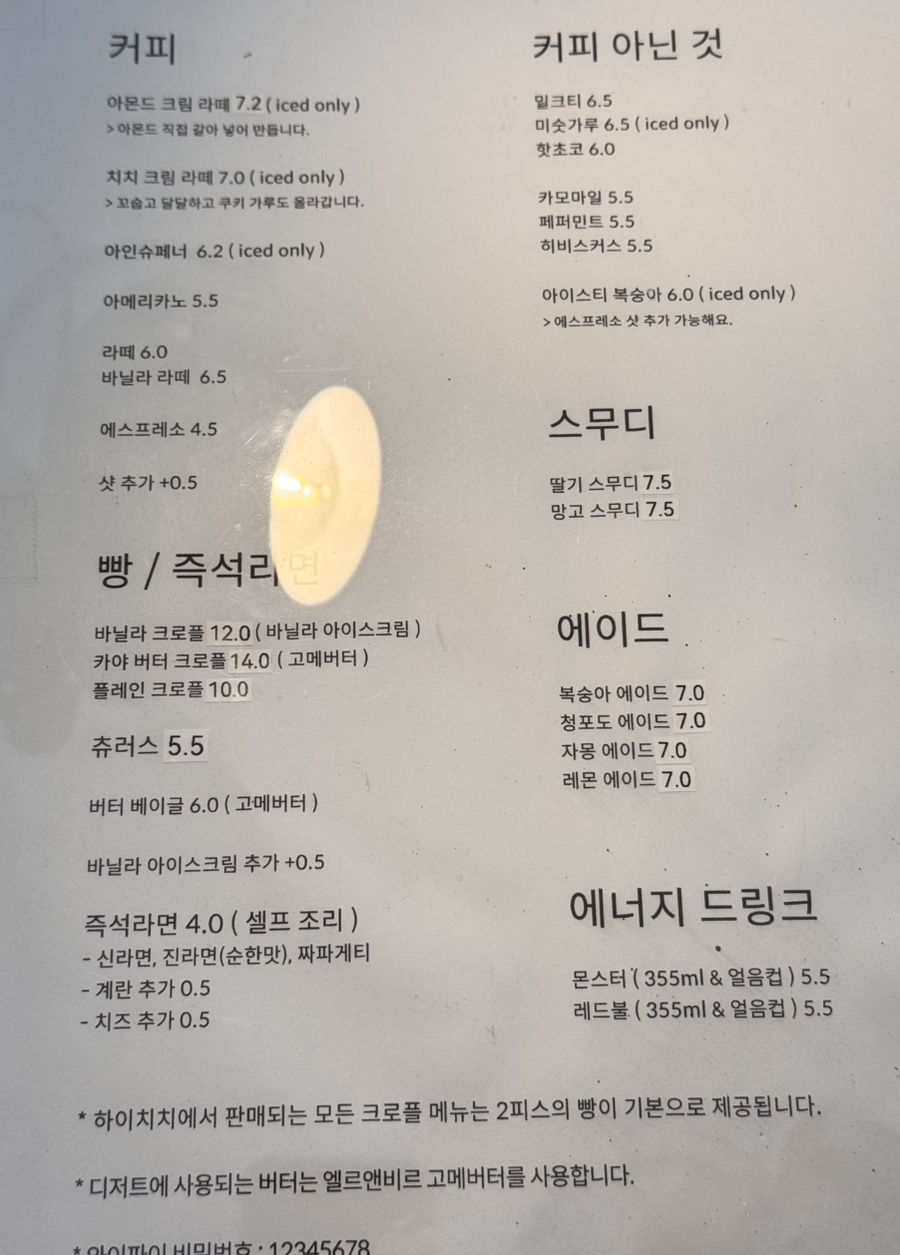 하이치치 이미지
