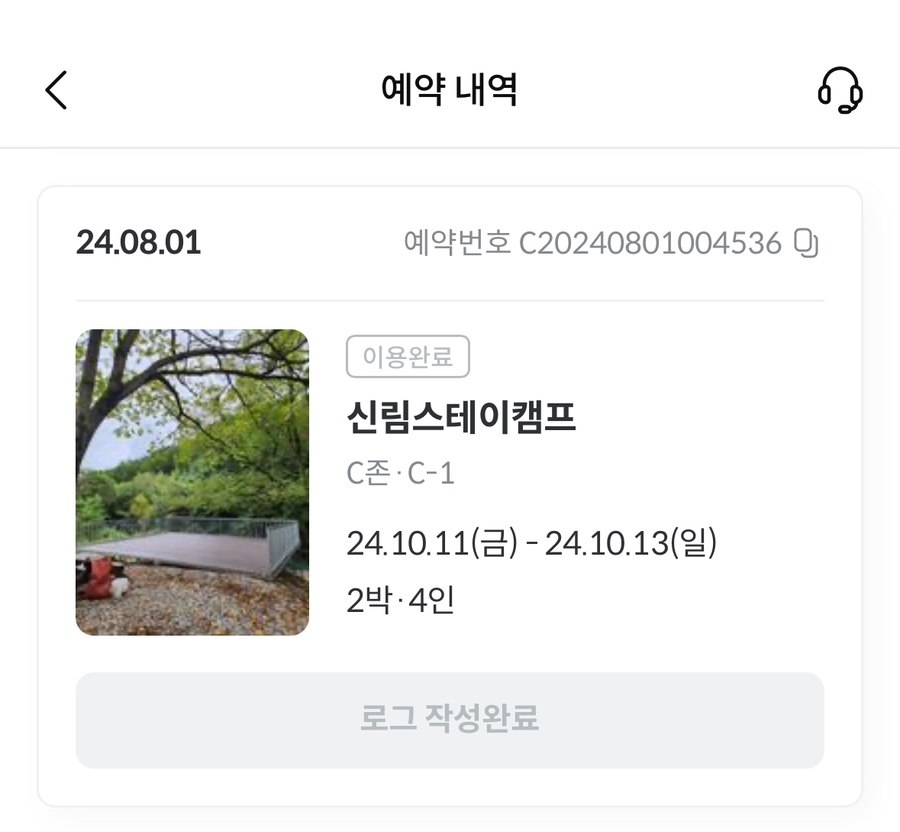 신림스테이캠프 이미지