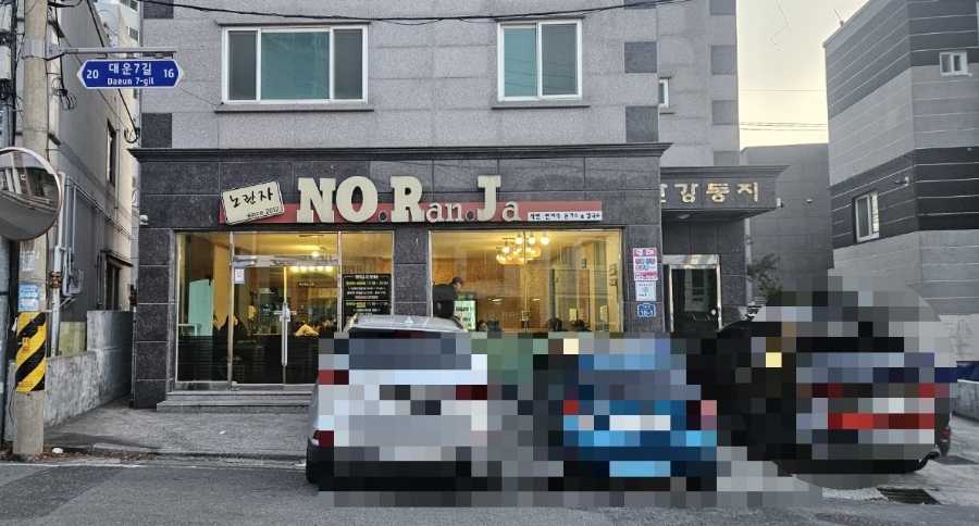 노란자국수 이미지