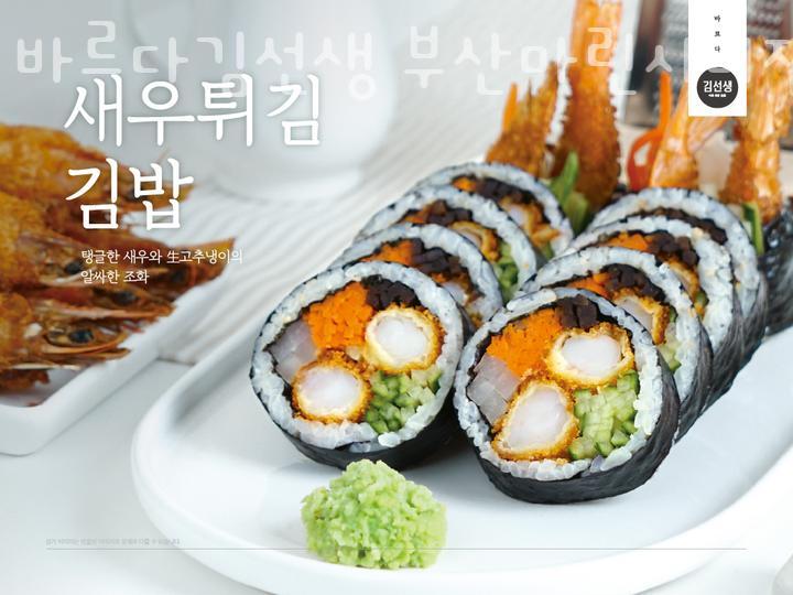 바르다김선생 이미지