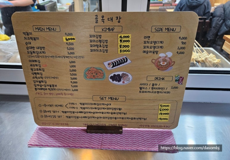 골목대장분식 이미지