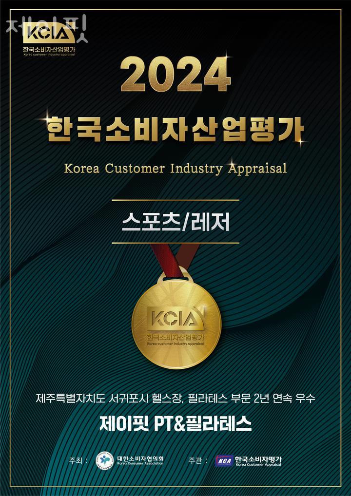 제이핏 이미지