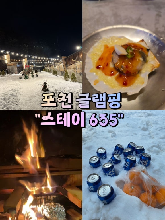 스테이635 이미지