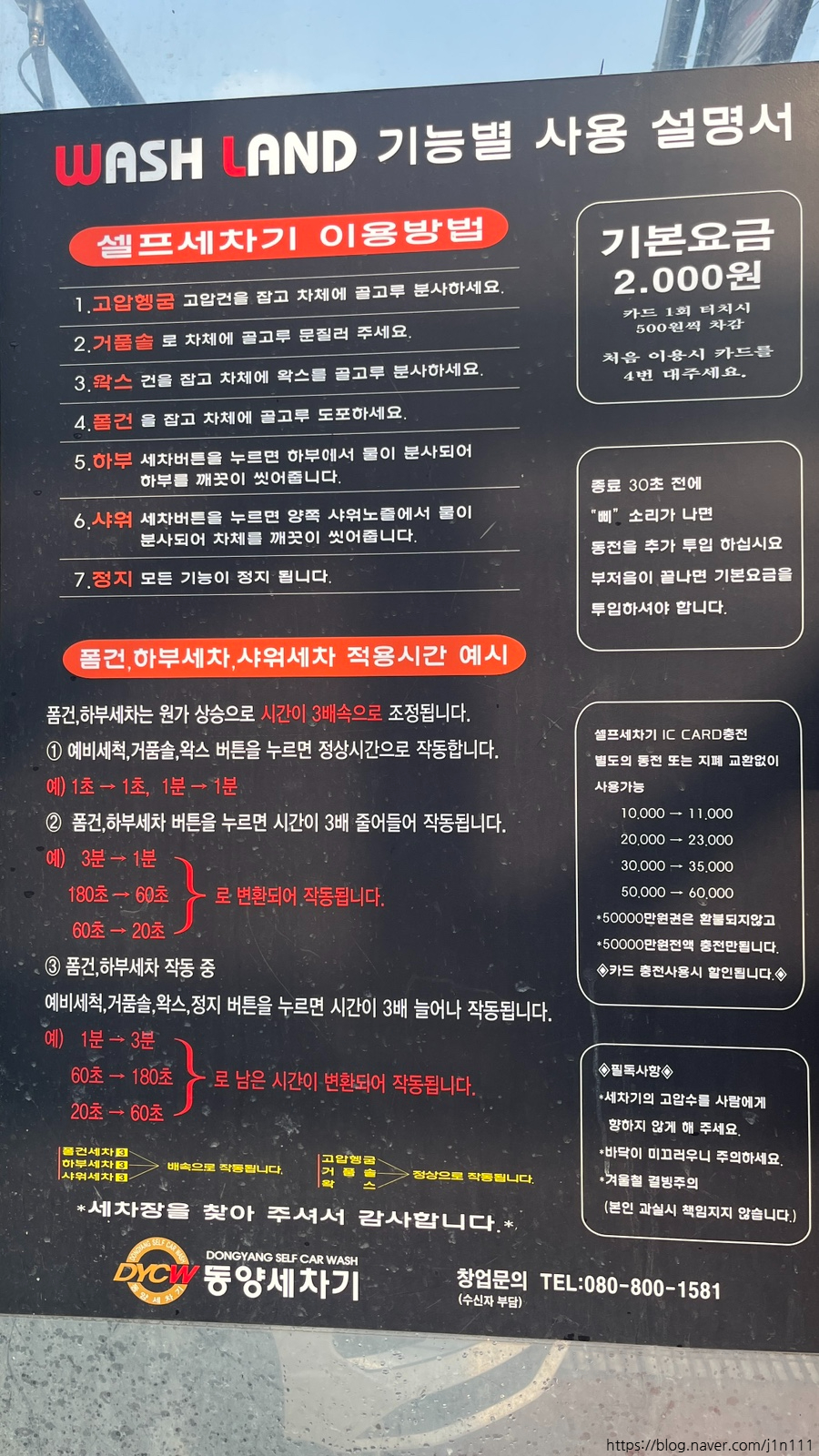 워시랜드남양점 이미지