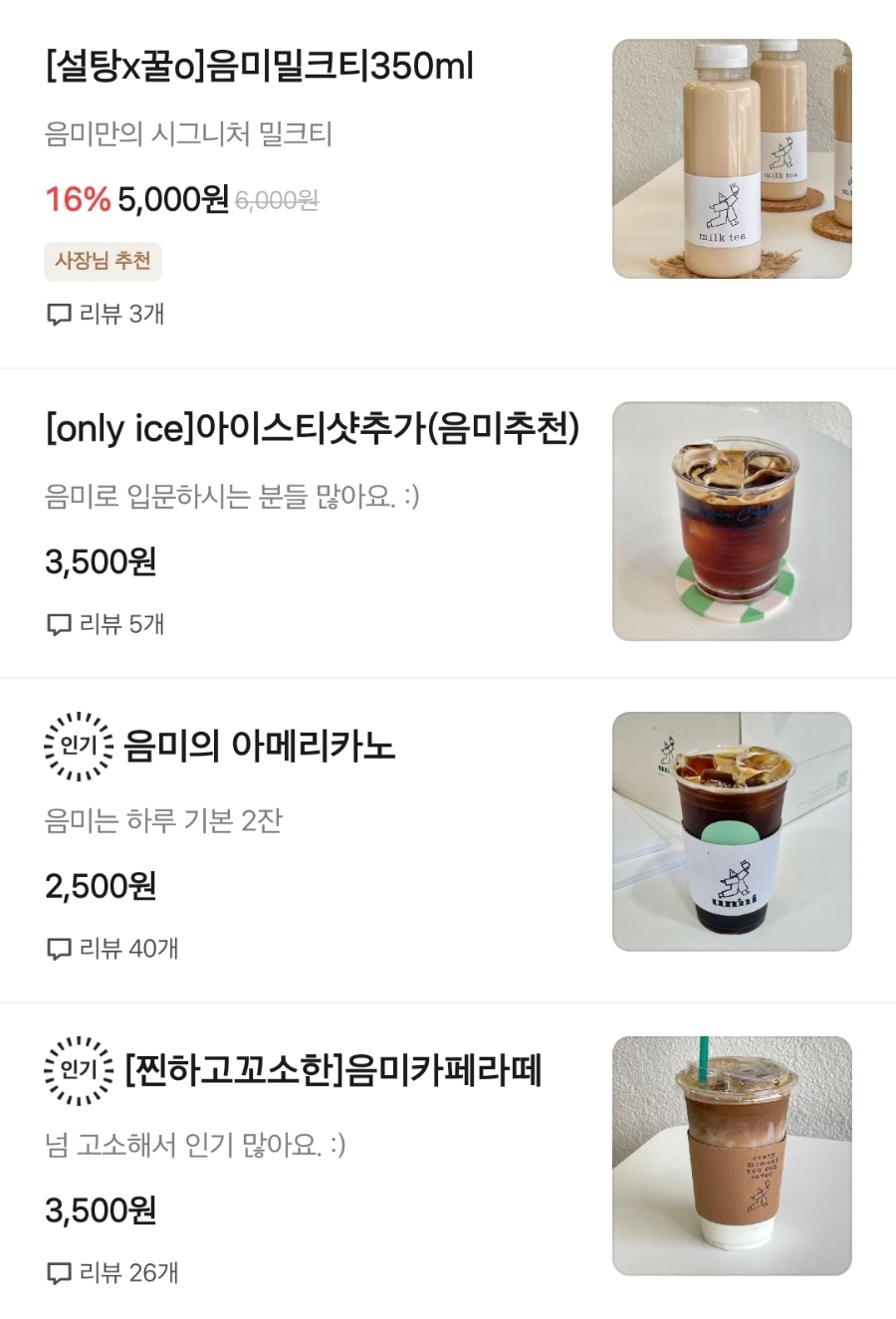음미(ummmi) 이미지