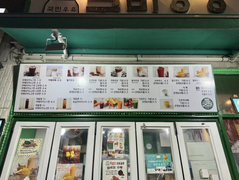 국민우유집 안양점 이미지