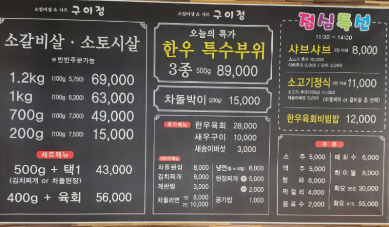 구이정 이미지