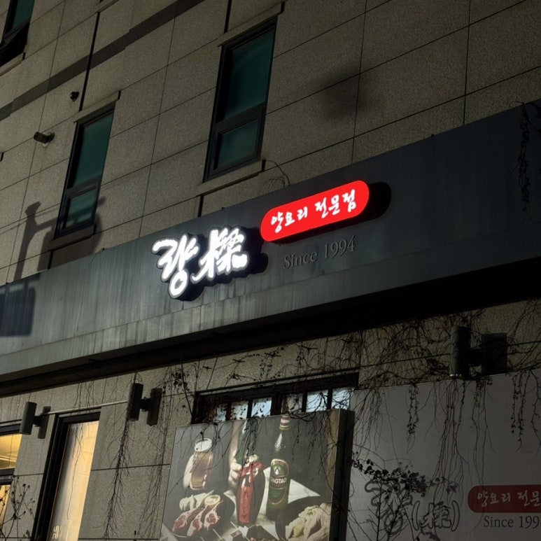 량양요리 이미지