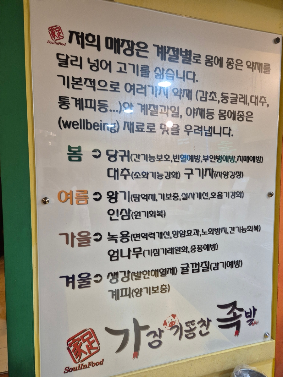 정남기똥찬족발 이미지