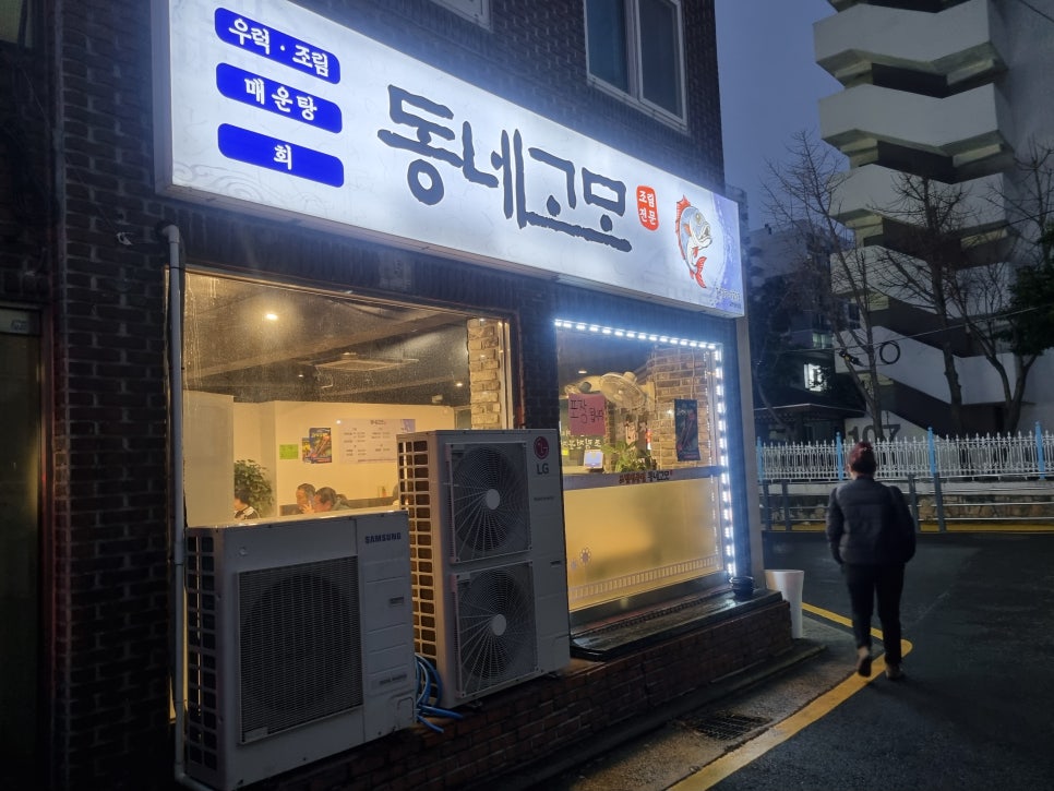 동네고모 이미지