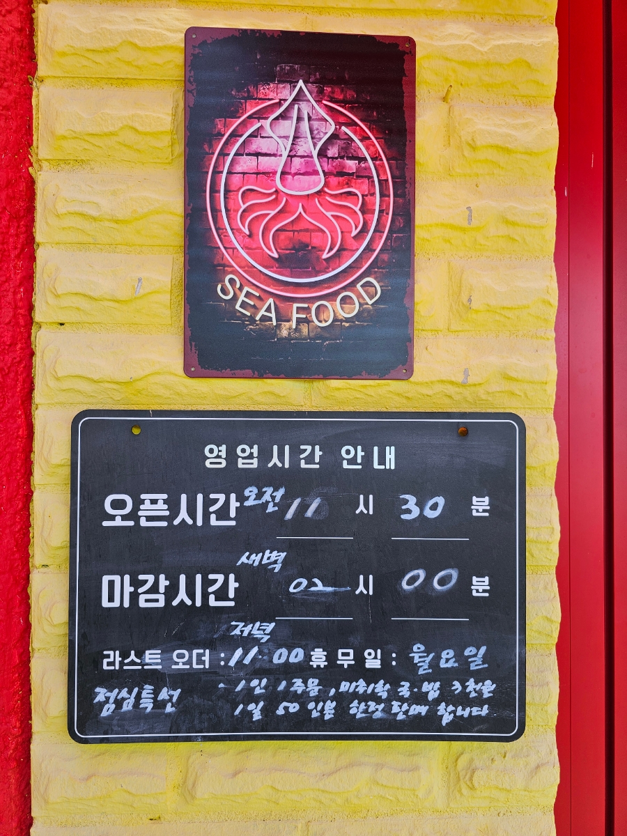덕포횟집 이미지