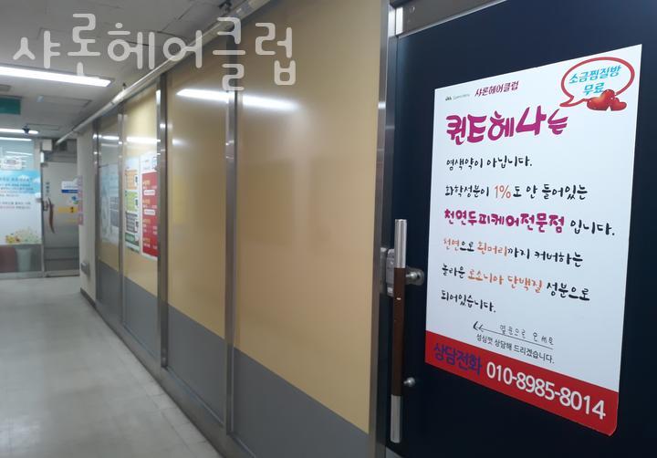 샤론헤어클럽 이미지