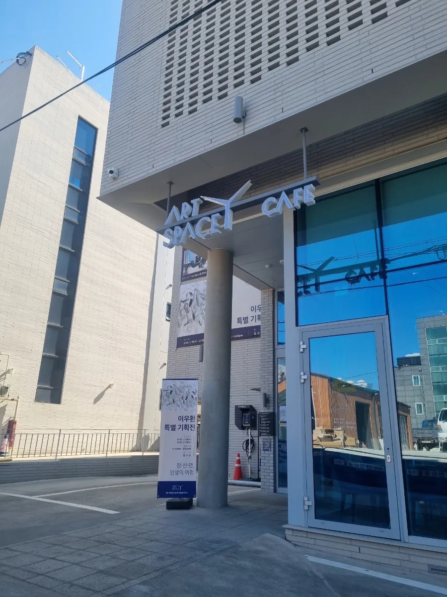아트스페이스와이 이미지