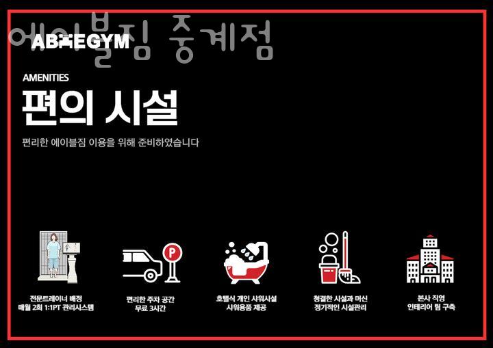 에이블짐휘트니스 이미지
