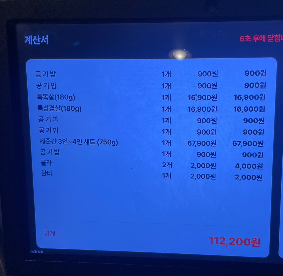 제줏간 익산점 이미지