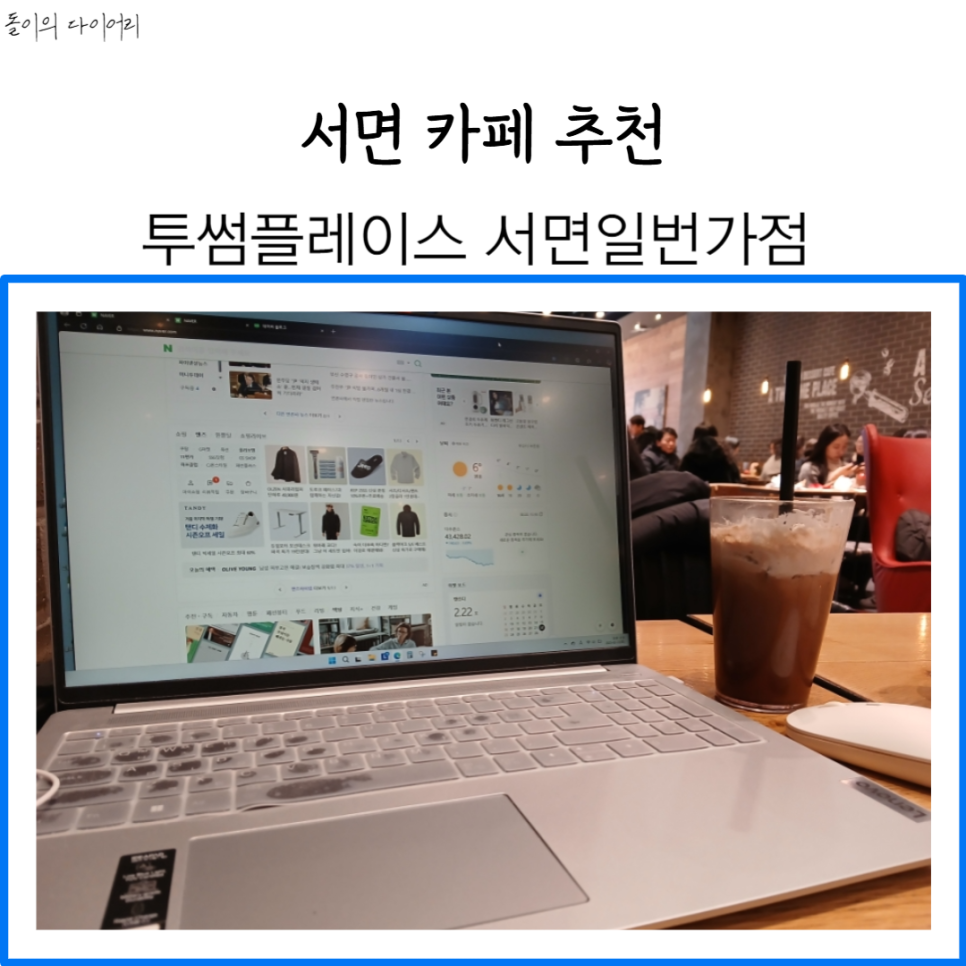 투썸플레이스서면일번가점 이미지