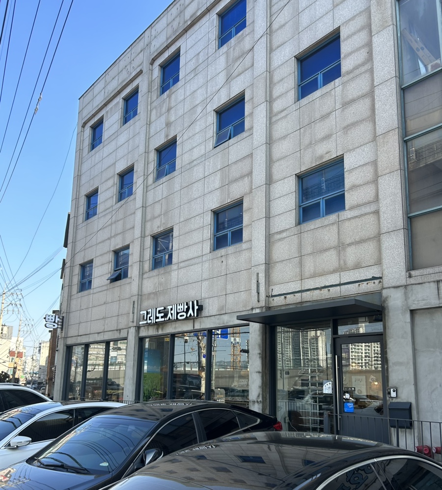 그레도 제빵사 이미지