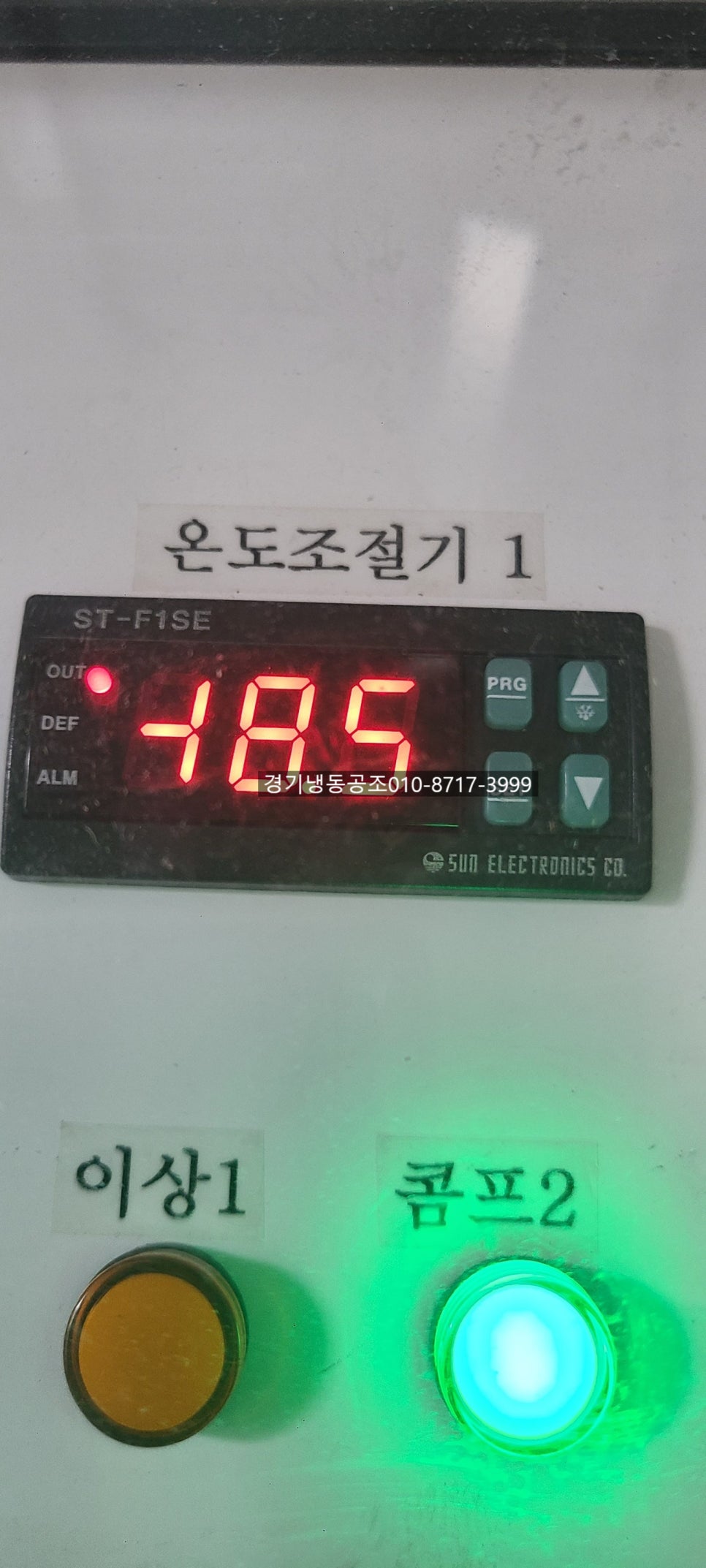 경기냉동공조 이미지