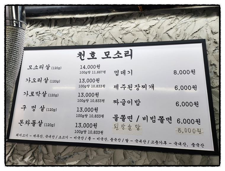 모소리 이미지