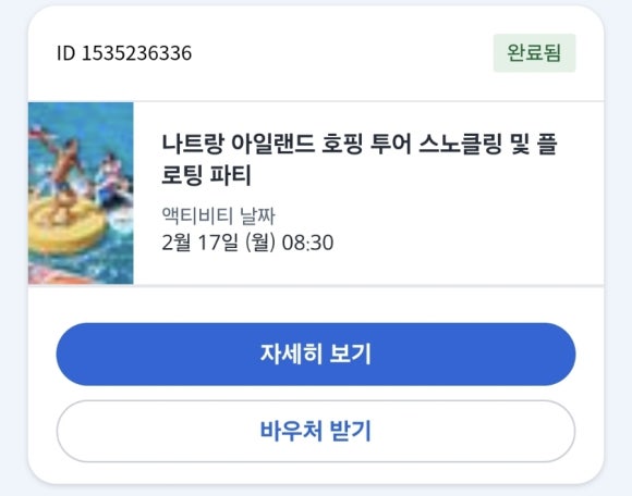 티앤비투어 이미지