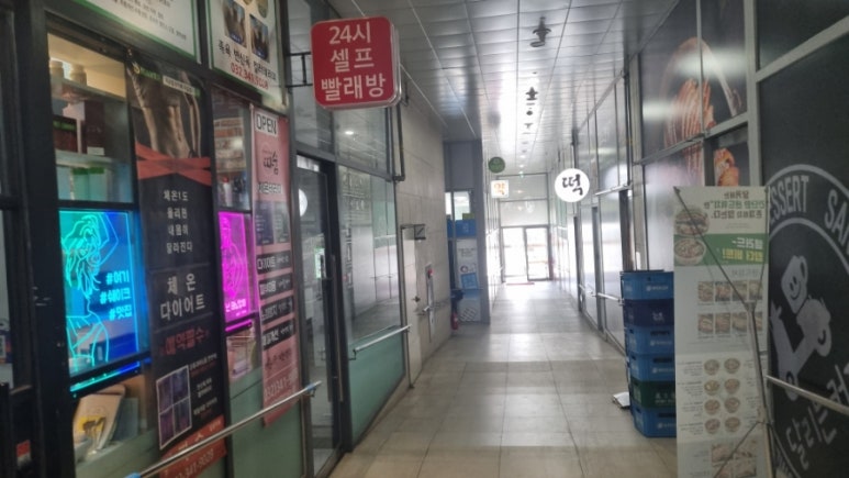 셀프빨래방부천옥길동 이미지