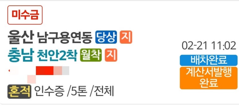 주형타이어 이미지